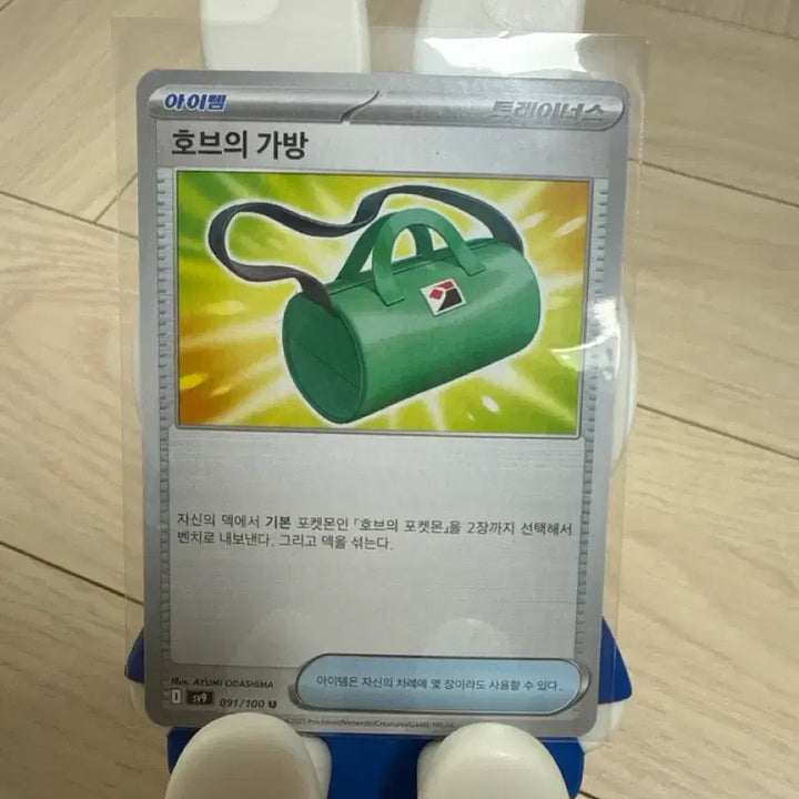 [BUNJANG] Pokemon Card Korean Edition Hob&