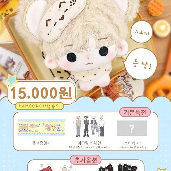 [SOLD OUT] 엔하이픈 희승 에반 햄송이 양도