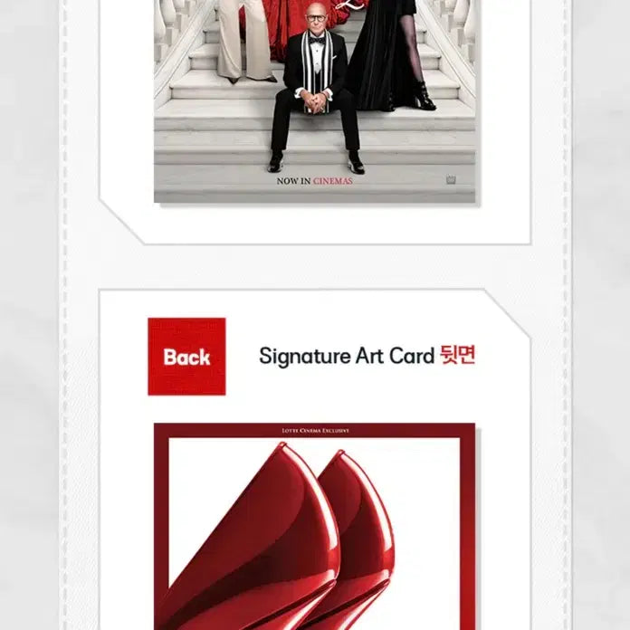 [BUNJANG] The Devil Wears Prada Lotte Cinema Art Card / 악마는 프라다를 입는다 롯데시네마 아트카드
