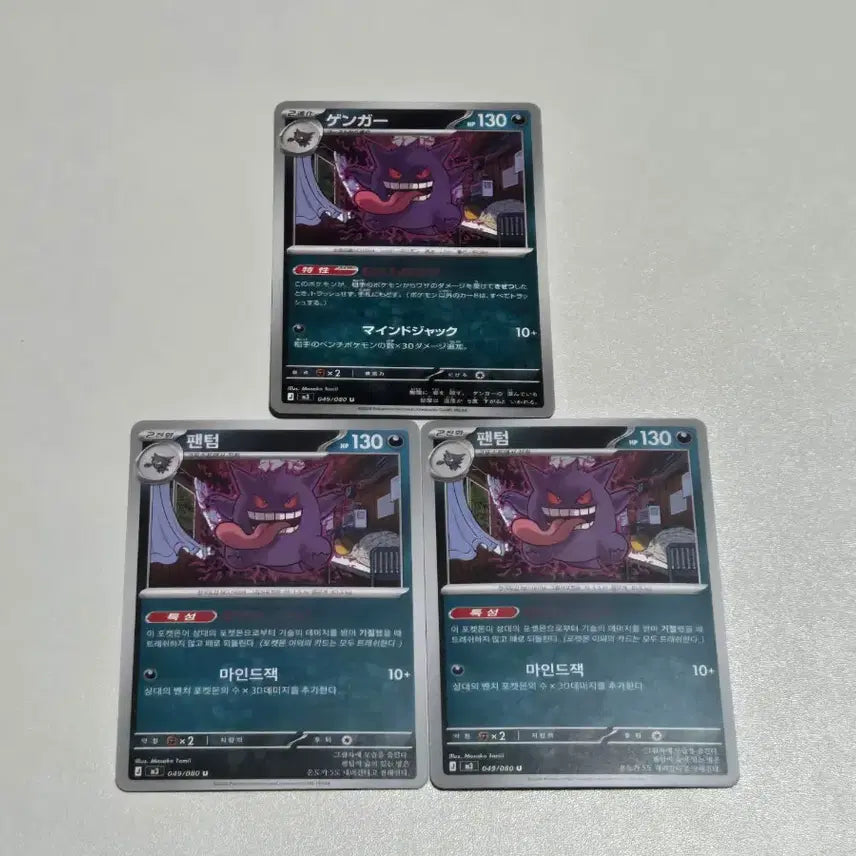 [BUNJANG] Pokemon Card Phantom Set / 포켓몬 카드 - 팬텀 모음