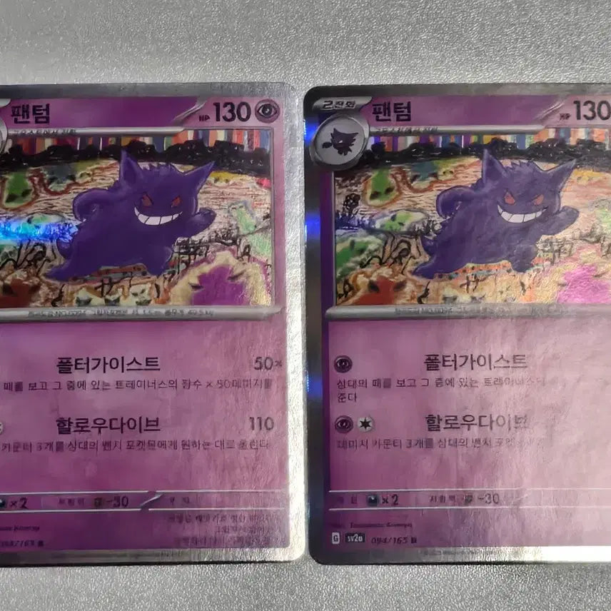 [BUNJANG] Pokemon Card Phantom Set / 포켓몬 카드 - 팬텀 모음