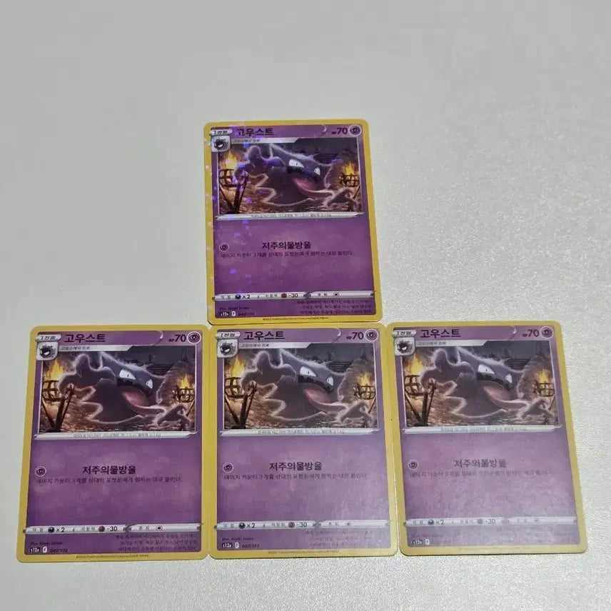 [BUNJANG] Pokemon Ghost Card Collection / 포켓몬 카드 - 고우스트 모음