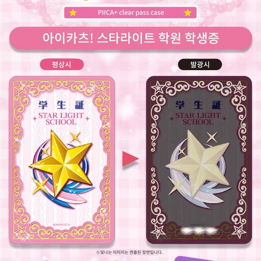 [BUNJANG] Aikatsu! Photocard 2nd Reservation / 아이카츠 피카 2차 예약분 양도