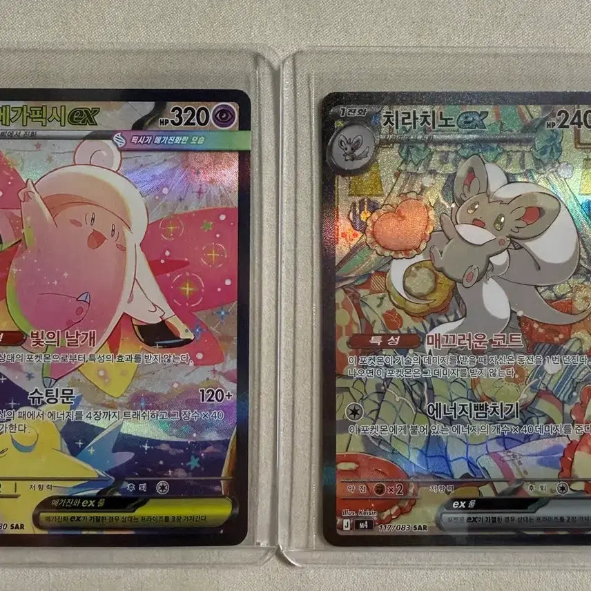 [BUNJANG] Pokemon Card Rocket&