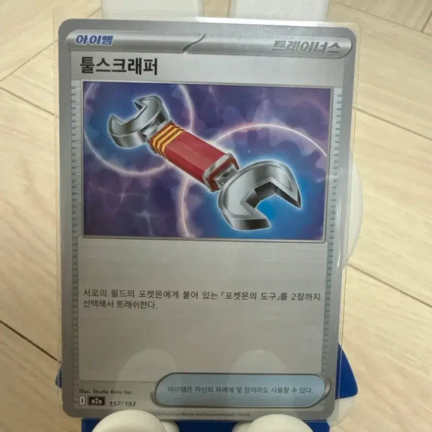 [BUNJANG] Pokemon TCG Korean Version Tool Scraper Item / 포켓몬카드 한국판 툴스크래퍼 아이템