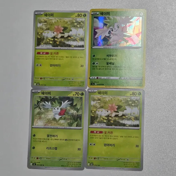 [BUNJANG] Pokemon Card Lot - Nao-ha &amp; Shaymin / 포켓몬 카드 - 나오하 / 쉐이미 모음