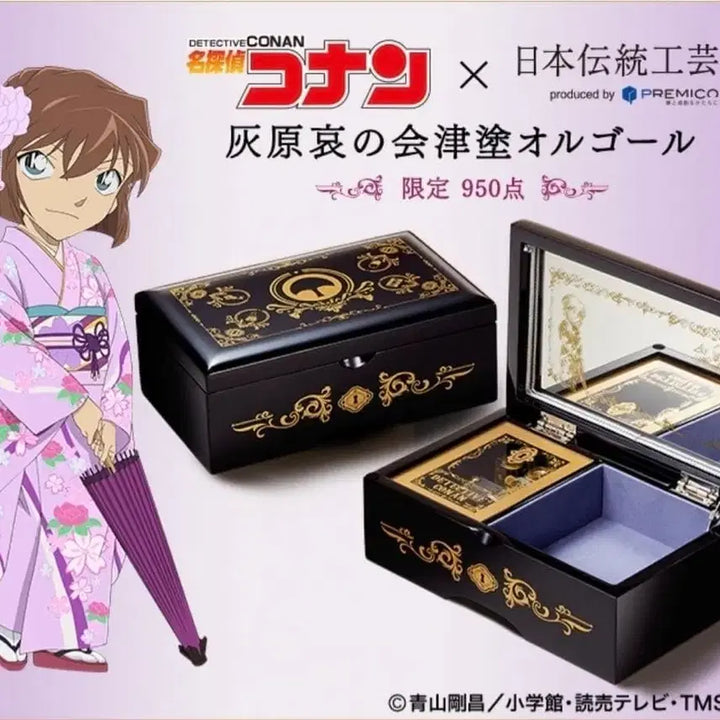 [BUNJANG] Detective Conan Haibara Motive Music Box (Limited Edition 950) / 명탐정 코난 하이바라 오르골