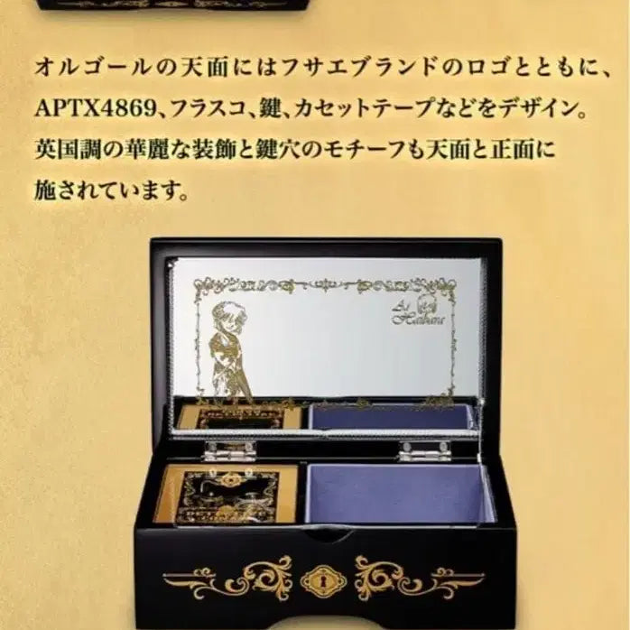 [BUNJANG] Detective Conan Ai Haibara Aizunuri Music Box - Limited Edition / 명탐정 코난 하이바라 오르골