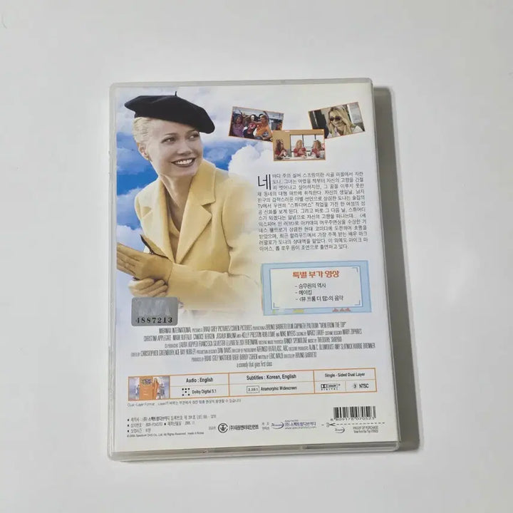 [BUNJANG] View From the Top 2003 DVD / [DVD] 뷰 프롬 더 탑 2003
