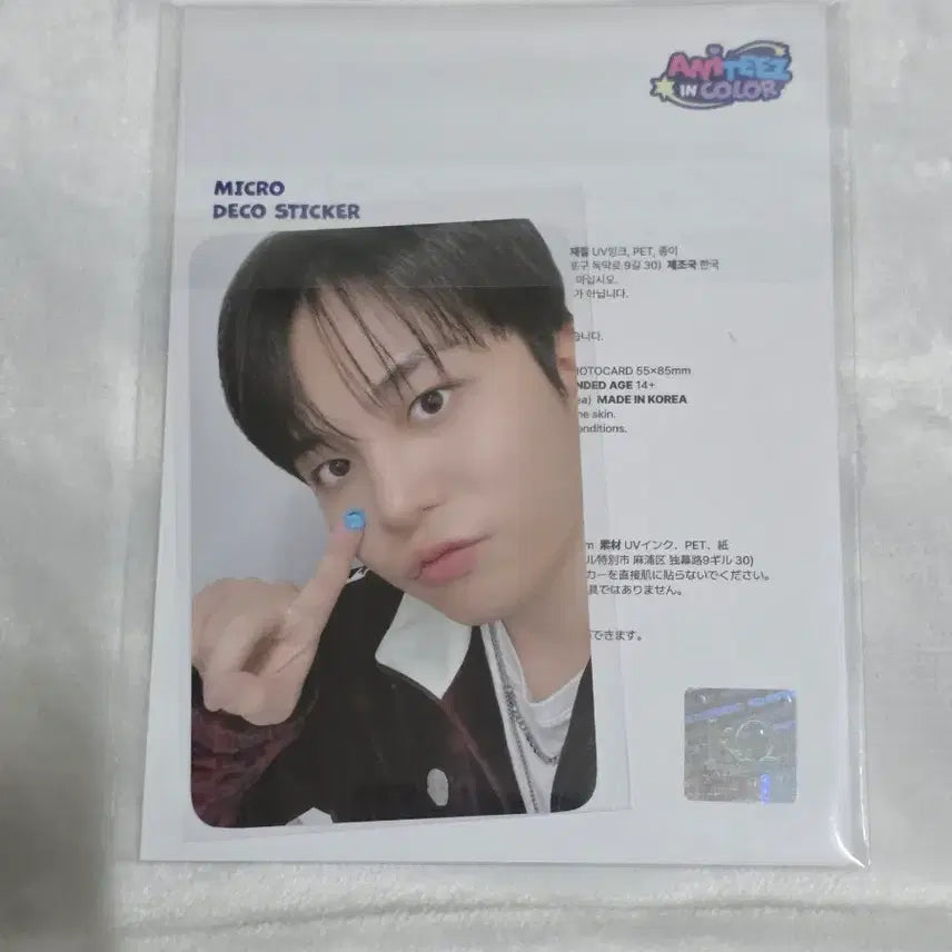 [BUNJANG] ATEEZ in COLOR DECO STICKER (JONGHO Photocard) / 애니티즈 in 컬러 팝업 데코스티커(종호포카)