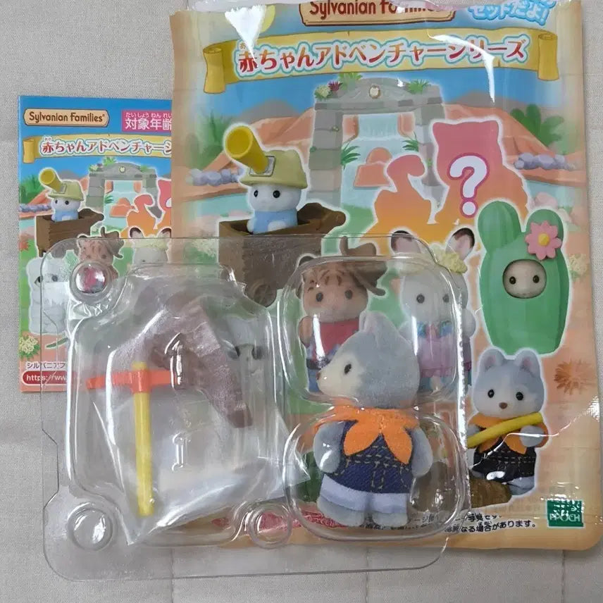 [BUNJANG] Sylvanian Families Blind Bag Adventure Baby Husky / 실바니안 블라인드백 어드벤쳐 아기 허스키
