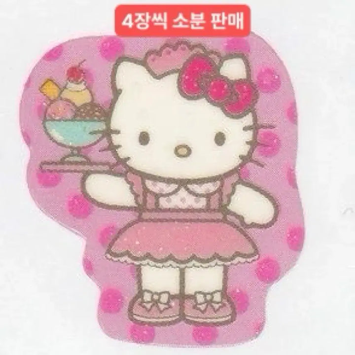 [BUNJANG] Vintage Kitty Memo Pad Sheets / 고전키티 메모 4장 가격 웨이트리스 키티 메모지 메이드키티 소분 판매