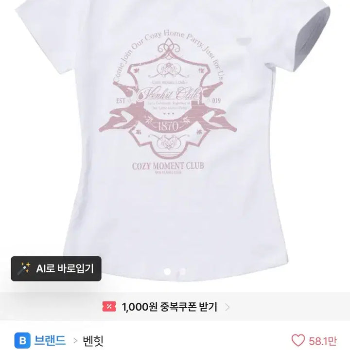 [BUNJANG] Benito Short Sleeve T-Shirt White Pink / 벤힛 반팔티 화이트 핑크 에이블리