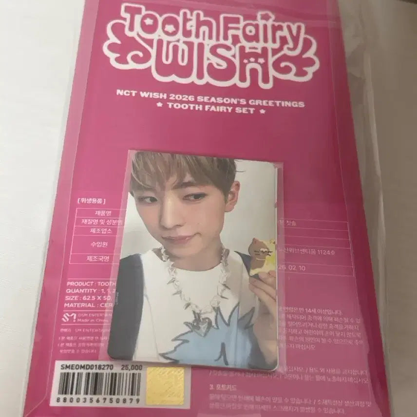 [BUNJANG] NCT WISH Yushi Sealed Signature Goods Toothbrush / 엔시티위시 유우시 칫솔 미개봉 시그 굿즈 엠디