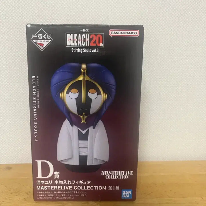 [BUNJANG] Bleach Mayuri Kurotsuchi Ichiban Kuji D Prize Figure / 블리치 제일복권 마유리 d상