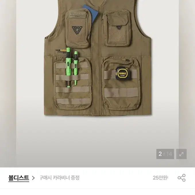 [BUNJANG] Boldest Vest, T-shirt, and Pants Workwear Bundle Set / 볼디스트 베스트 티셔츠 바지 작업복 일괄 할인