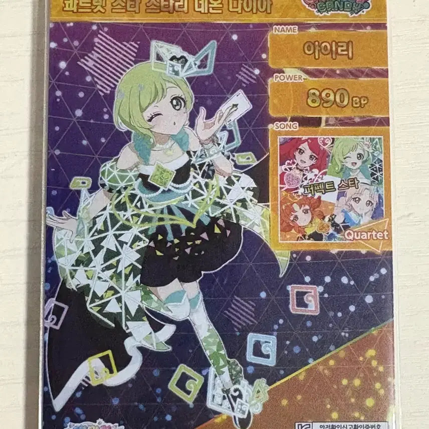[BUNJANG] SECRET OF IRIS Mitsuba Airi Signed Card / 비밀의 아이프리 미츠바 아이리 한판 싸인카드