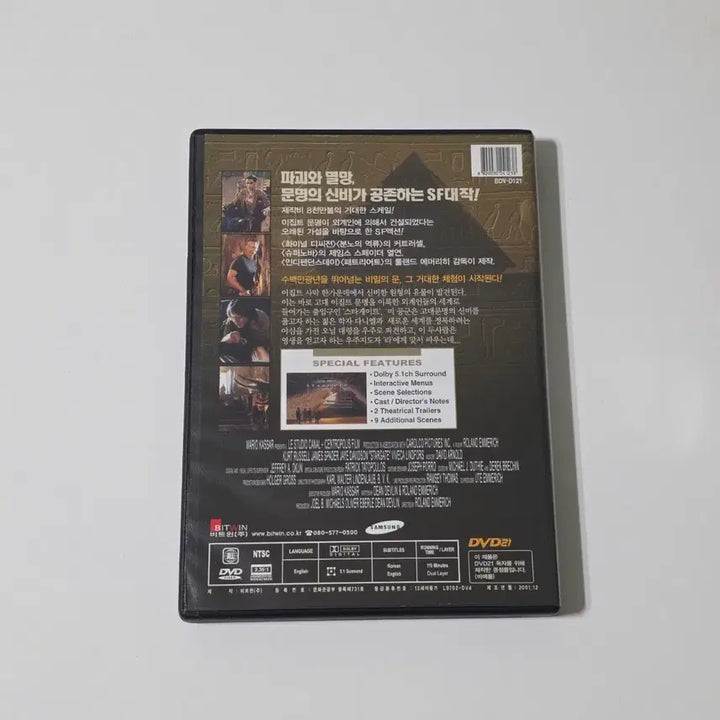 [BUNJANG] Stargate (1994) DVD / [DVD] 스타게이트 1994
