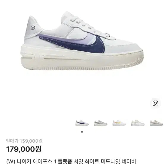 [BUNJANG] Nike Air Force 1 Platform White Midnight Navy Sneakers (220) / 나이키 에어포스 1 플랫폼 화이트 미드나잇 네이비 220