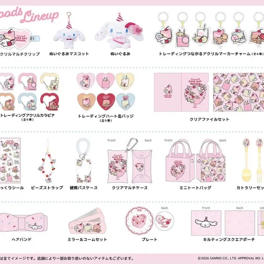 [BUNJANG] Sanrio Cinnamoroll Etoile et Griotte Mascot Plush / (예약) 산리오 시나모롤 Etoile et Griotte 마스코트 인형