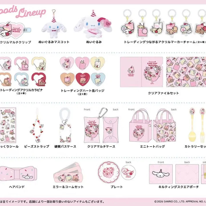 [BUNJANG] Sanrio Cinnamoroll Etoile et Griotte Mascot Plush / (예약) 산리오 시나모롤 Etoile et Griotte 마스코트 인형
