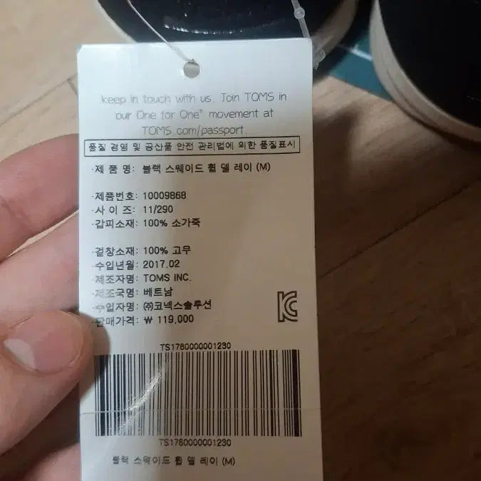 [BUNJANG] Toms Shoes 290cm / 탐스 슈즈 290cm 새상품 미개봉