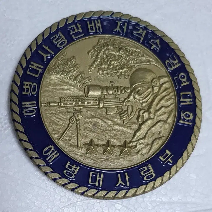 [BUNJANG] Marine Corps Sniper Competition Commemorative Coin / 해병대저격수경연대회 기념코인(부대군대)