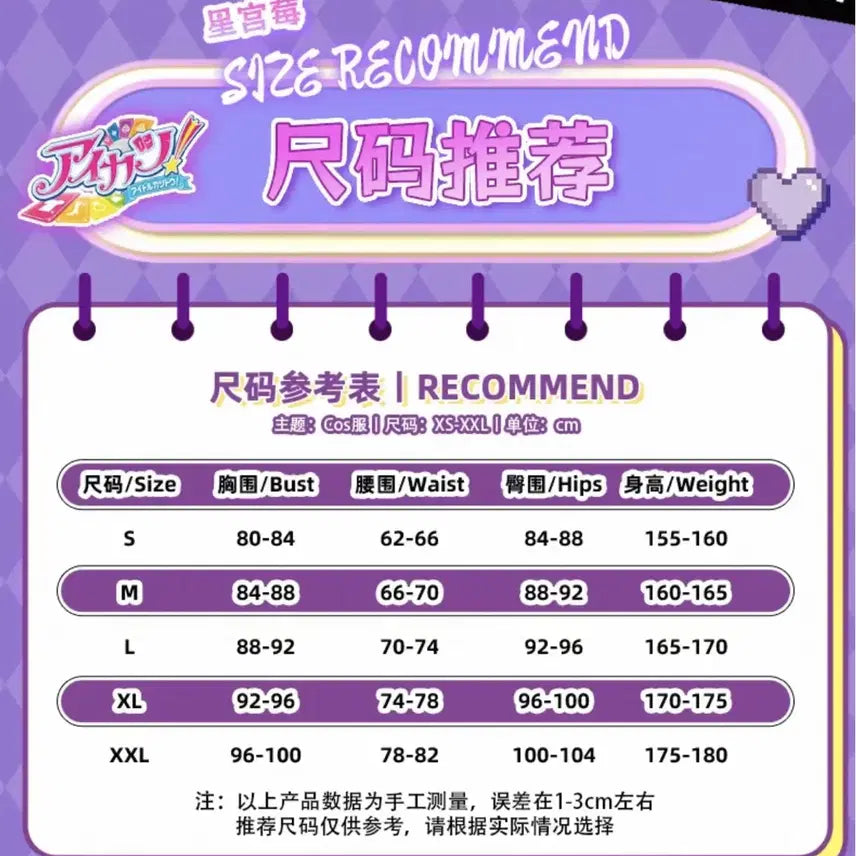 [BUNJANG] Aikatsu! Sweet Devil Cosplay Costume Rental / [대여] [졸업사진] 아이카츠 아이엠스타 코스프레 스위트 데빌 대여