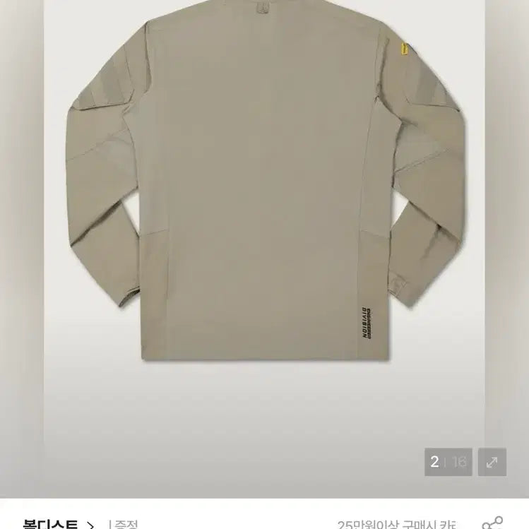 [BUNJANG] Boldist Workwear Top T-Shirt / 볼디스트 작업복 상의 티셔츠
