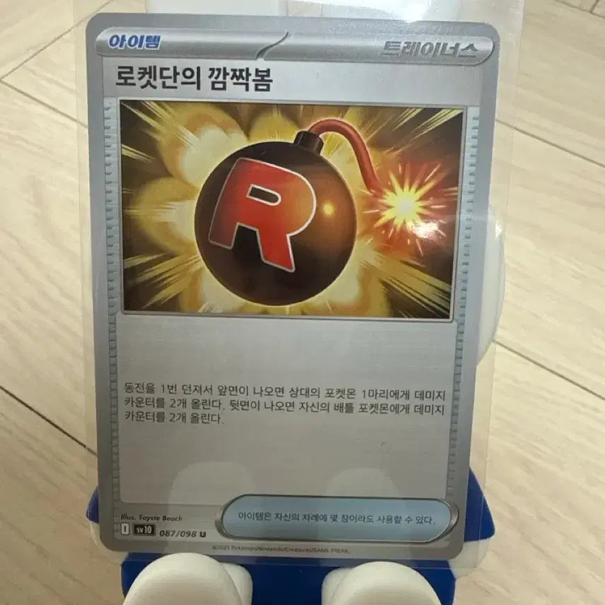 [BUNJANG] Pokemon Trading Card Korean Edition Rocket&