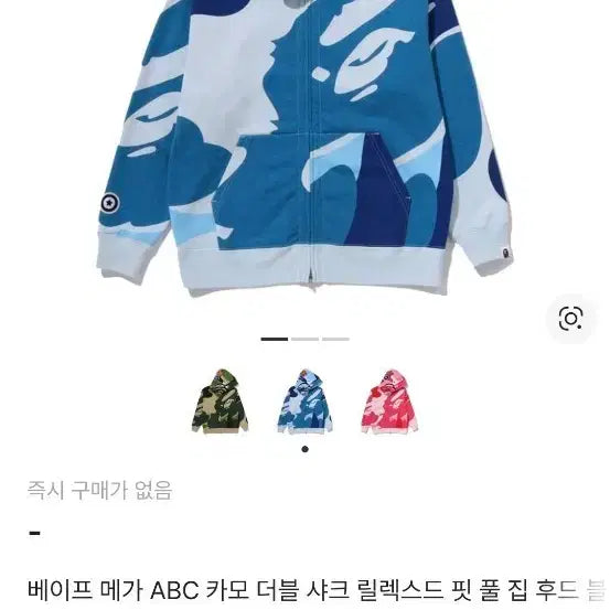 [BUNJANG] BAPE Double Shark Hoodie / 베이프 더블 샤크후드