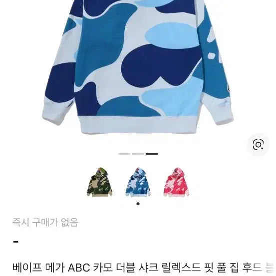 [BUNJANG] BAPE Double Shark Hoodie / 베이프 더블 샤크후드