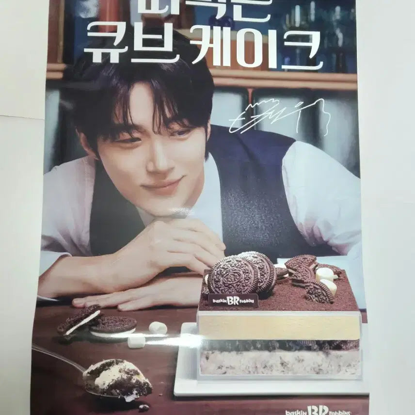 [BUNJANG] Byun Woo Seok Baskin Robbins Cube Cake Poster / 21세기대군부인이안대군변우석 배라 배스킨라빈스 떠먹는큐브포스터미사용
