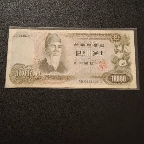 [BUNJANG] 1970s First Edition 10,000 Won Banknote / 1차만원  사용제