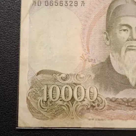 [BUNJANG] 1970s First Edition 10,000 Won Banknote / 1차만원  사용제