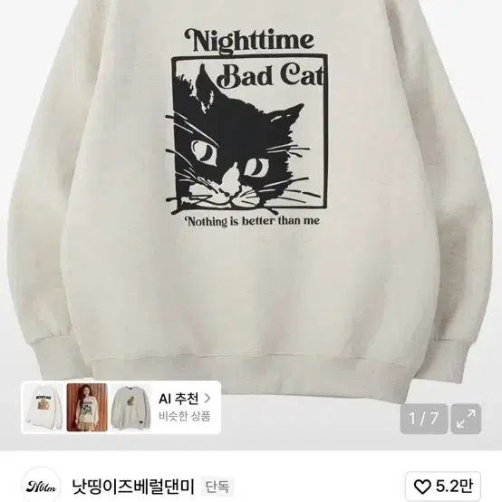 [BUNJANG] BAD CAT SWEATSHIRT Oatmeal / BAD CAT SWEATSHIRT_oatmeal