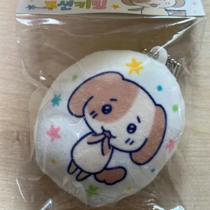 [BUNJANG] Mungoo Cushion Keyring Sealed / 멍구 쿠션키링 미개봉 양도