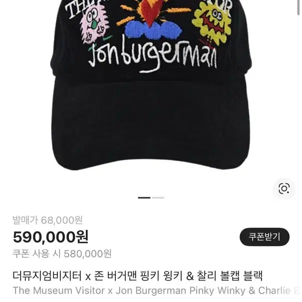 [BUNJANG] The Museum Visitor x John Bergeron Ball Cap / 더 뮤지엄비지터 x 존 버거맨 볼캡