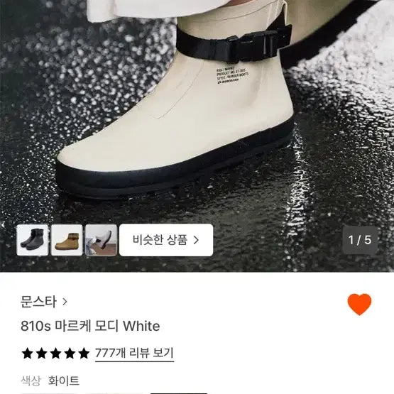 [BUNJANG] Moonstar Rain Boots 240 / 문스타 레인부츠 240