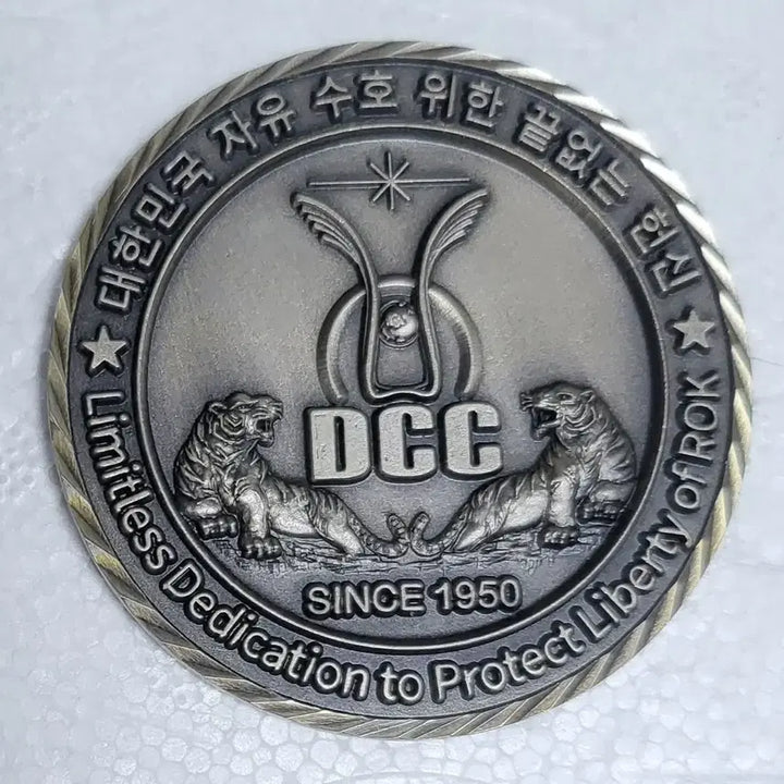 [BUNJANG] Military Counterintelligence Command Commemorative Coin (Army) / 국군방첩사령부 기념코인(부대군대)