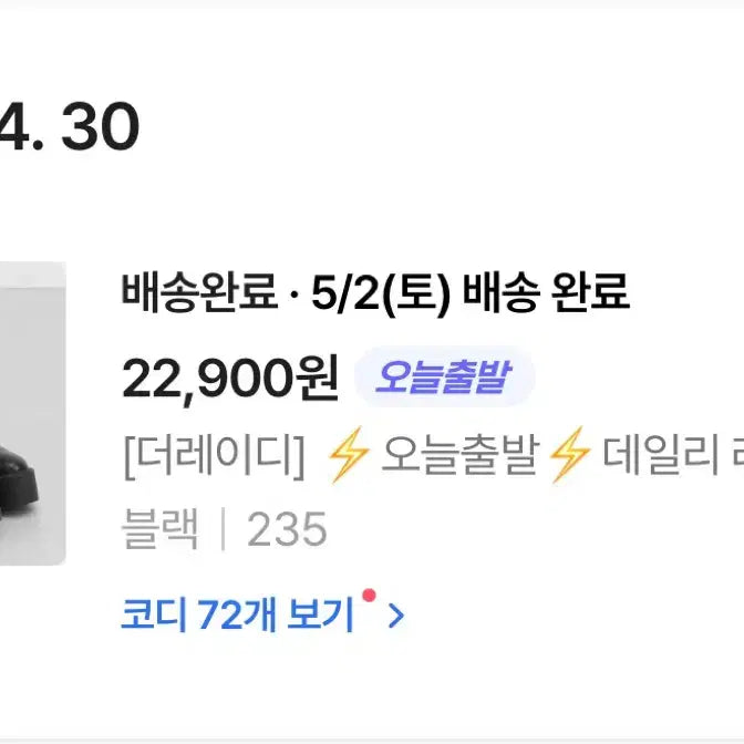 [BUNJANG] Black Platform Walker Boots / 에이블리 통굽워커