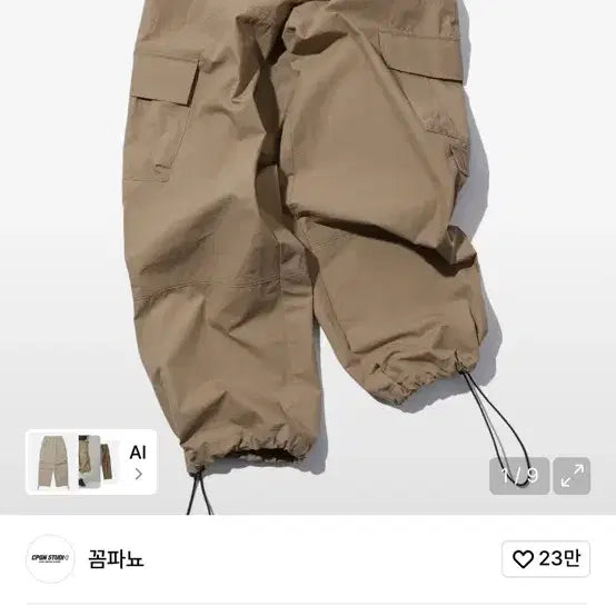 [BUNJANG] Compagno Wide Cargo Pants Beige / 꼼파뇨 와이드 오버 카고 팬츠 베이지