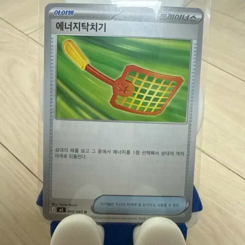[BUNJANG] Pokemon Korean Edition Energy Search Item / 포켓몬카드 한국판 에너지탁치기 아이템