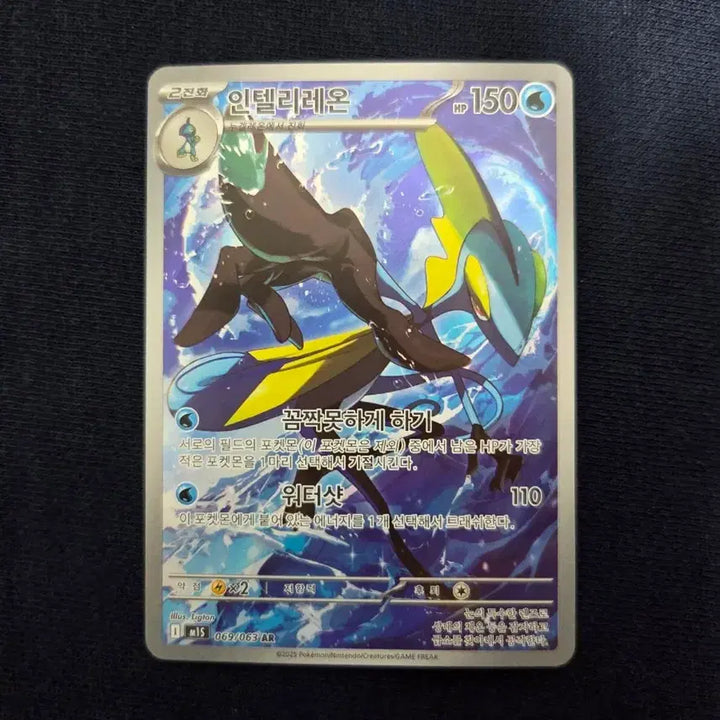 [BUNJANG] Intelleon AR Pokémon Card / 인텔리레온 AR
