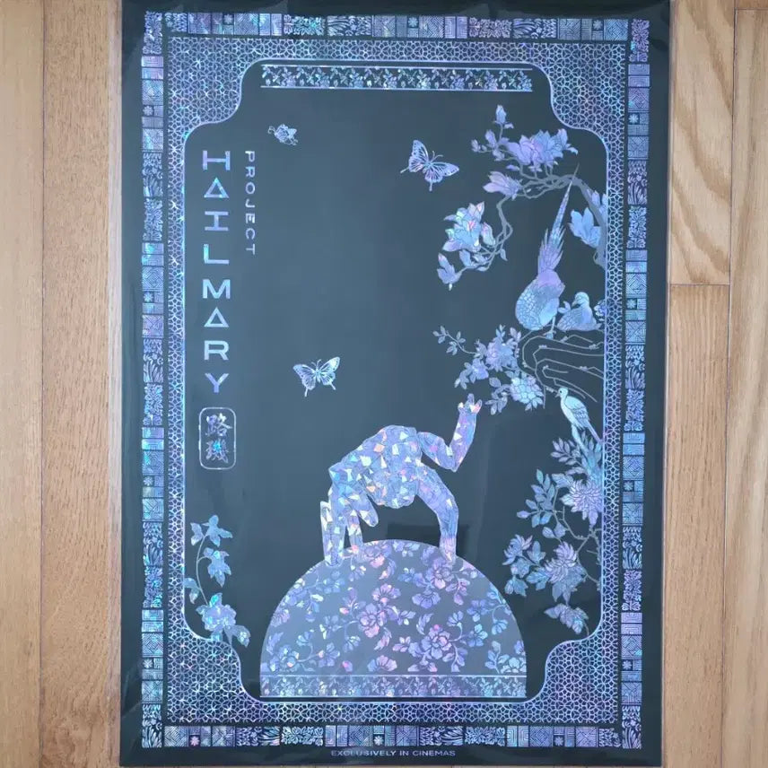 [BUNJANG] Project Hail Mary Loki Mother-of-Pearl A3 Poster / 프로젝트 헤일메리 로키 자개 A3 포스터