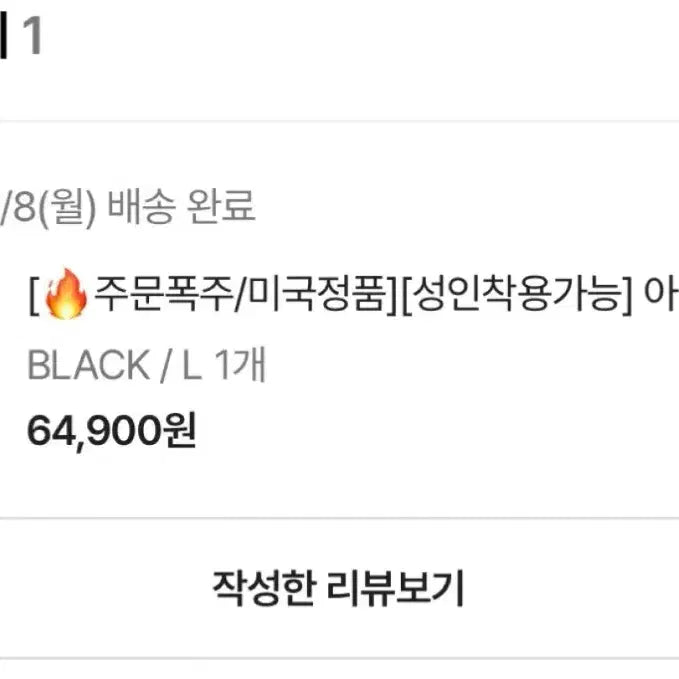 [BUNJANG] Adidas Velvet Flare Pants Black L / 아디다스 벨벳 플레어 팬츠 블랙 L