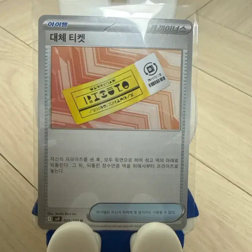 [BUNJANG] Pokemon Card Korean Version Alternative Ticket Item / 포켓몬카드 한국판 대체티켓 아이템