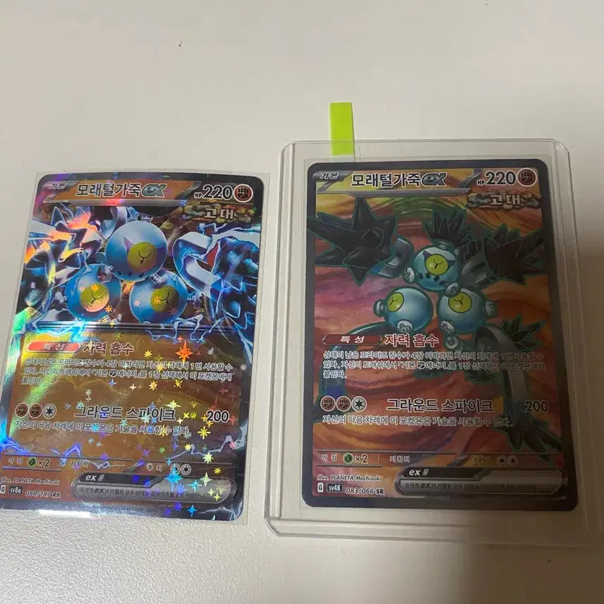[BUNJANG] Pokemon Sandaconda ex RR SR Bundle Set / 포켓몬 모래털가죽ex RR SR 카드 일괄