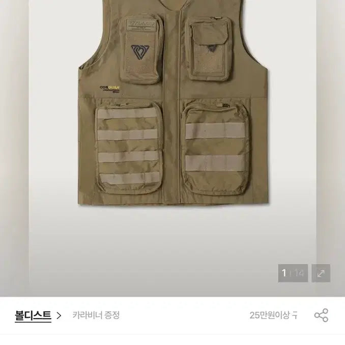[BUNJANG] Boldist Workwear Vest - Desert Color with Multiple Pockets / 볼디스트 작업복 조끼 베스트
