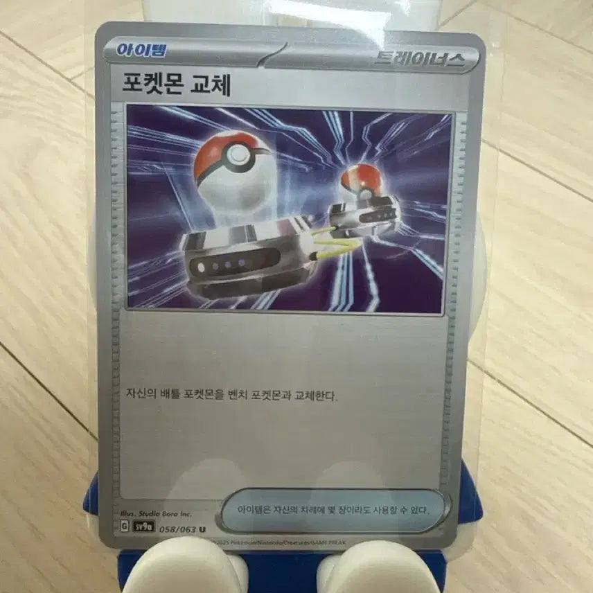 [BUNJANG] Pokemon Card Korean Version Pokemon Exchange Item / 포켓몬카드 한국판 포켓몬교체 아이템
